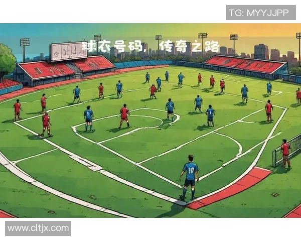 足球明星的传奇之路：5号球衣背后的故事与荣耀